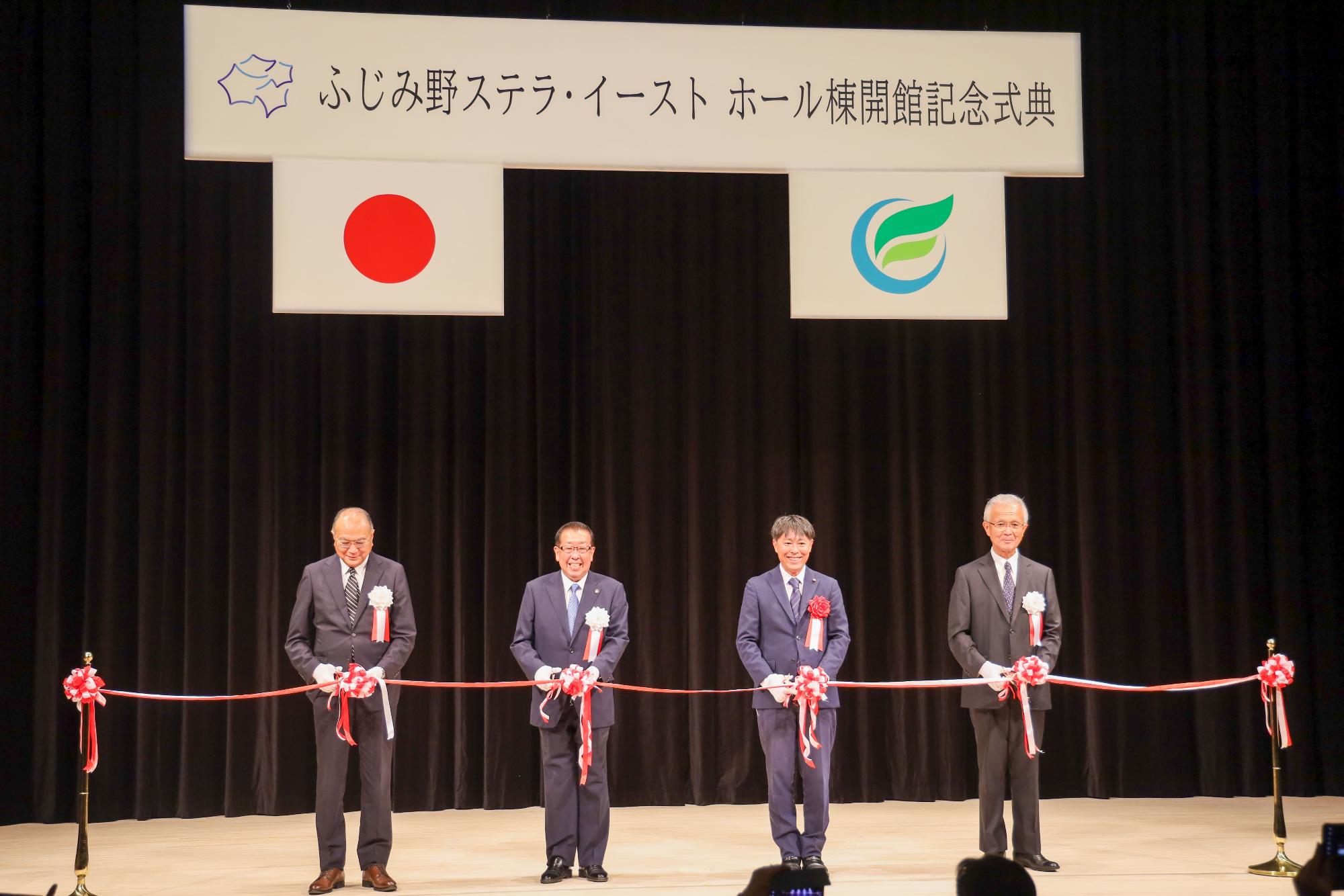 ステラ・イーストホール開館記念式典