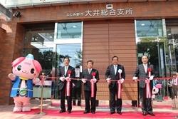 大井総合支所新築記念式典の建物の前で、テープカットをする市長と関係者3名の写真