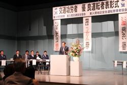 交通安全表彰式で挨拶する市長と来賓者が写っている写真