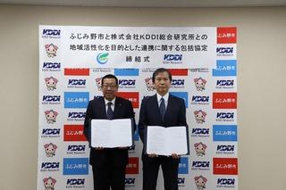 KDDI総合研究所の関係者の方と市長が協定書を手に持って写っている写真