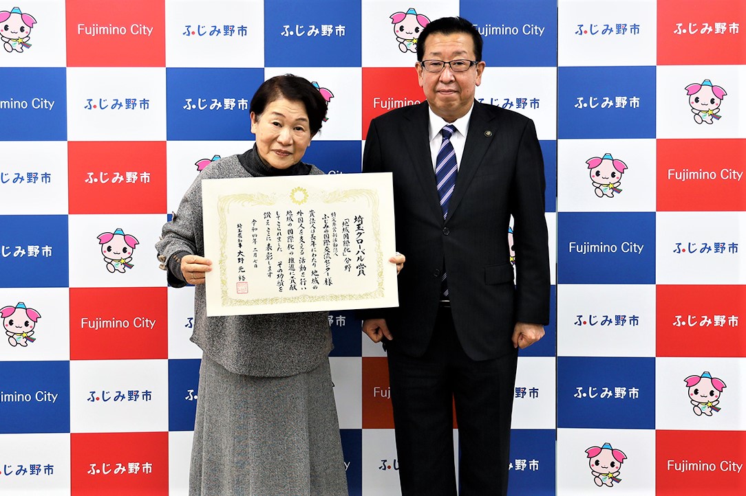 「埼玉グローバル賞」を受賞されたNPO法人ふじみの国際交流センター理事長の石井ナナヱさん