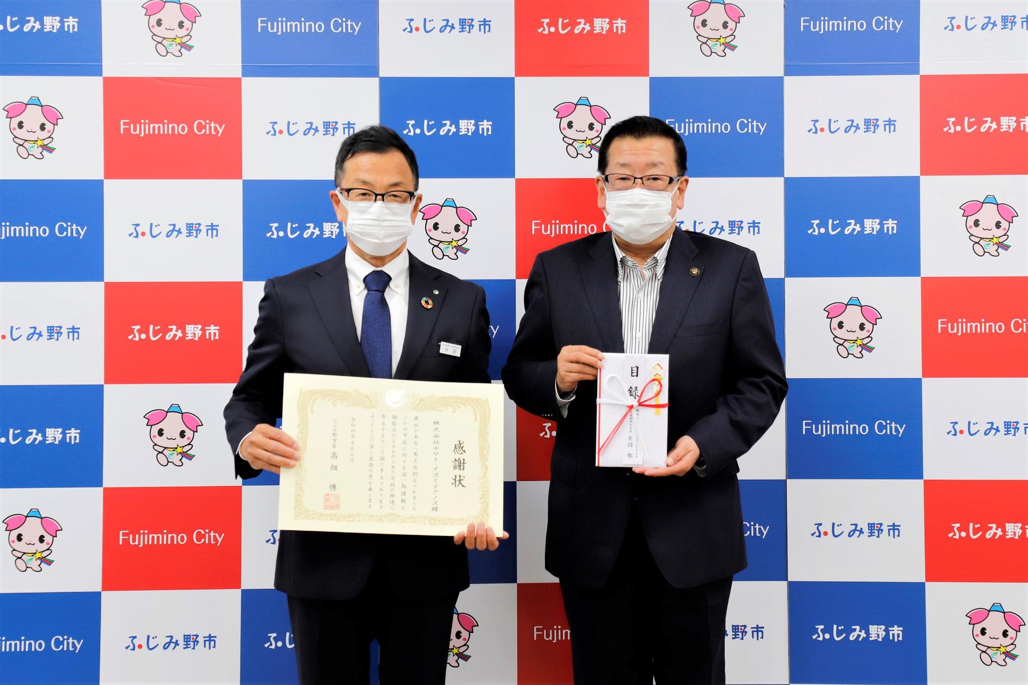株式会社ヤマト・イズミテクノス様からのご寄付