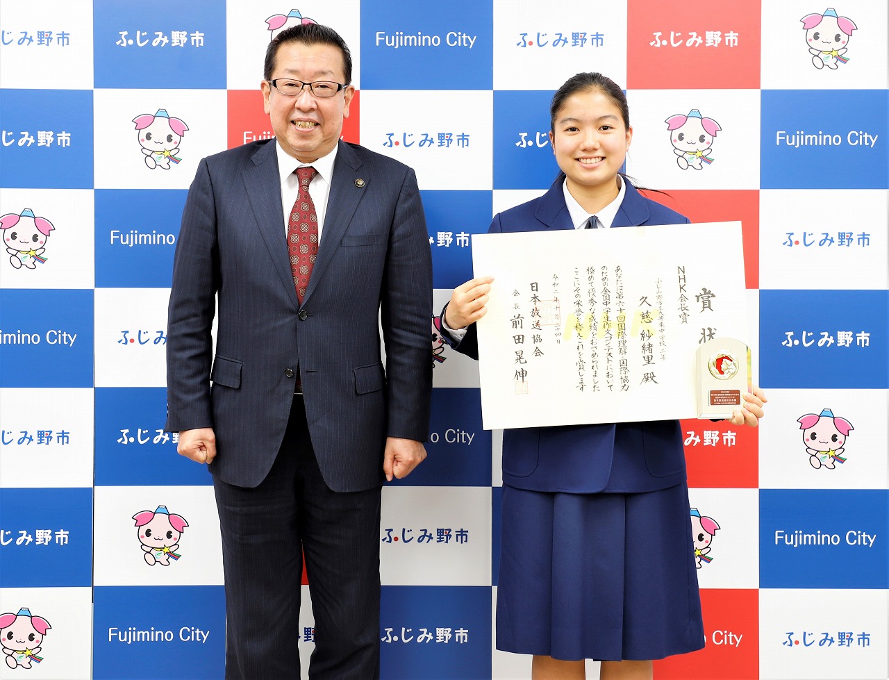 国際理解国際協力のための全国中学生作文コンテスト