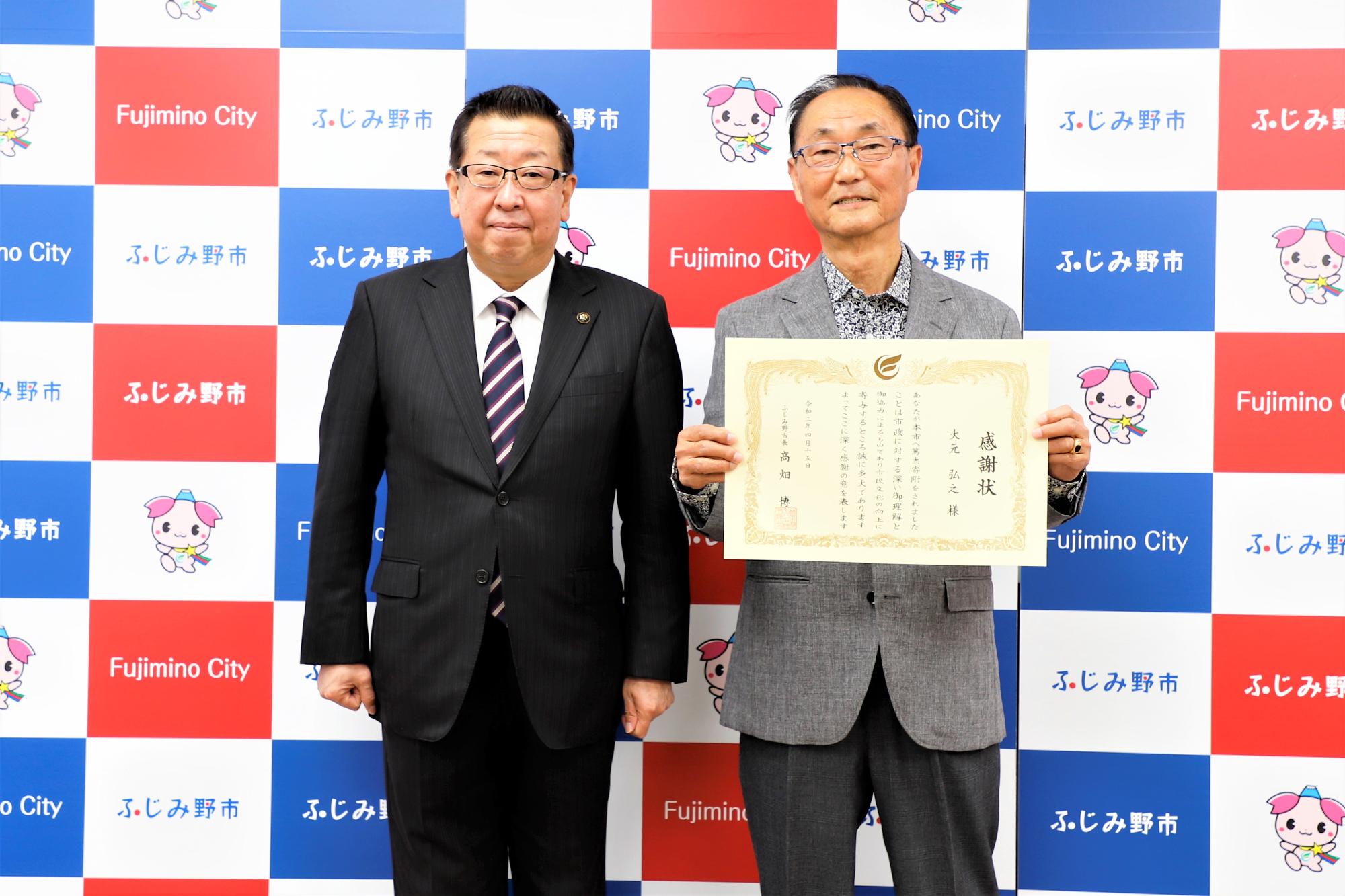 大元様への感謝状贈呈