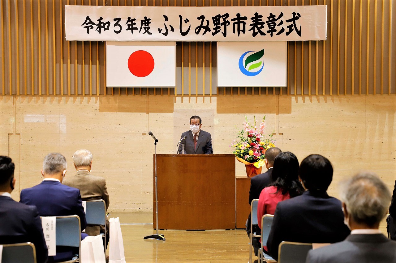 令和3年度ふじみ野市表彰式