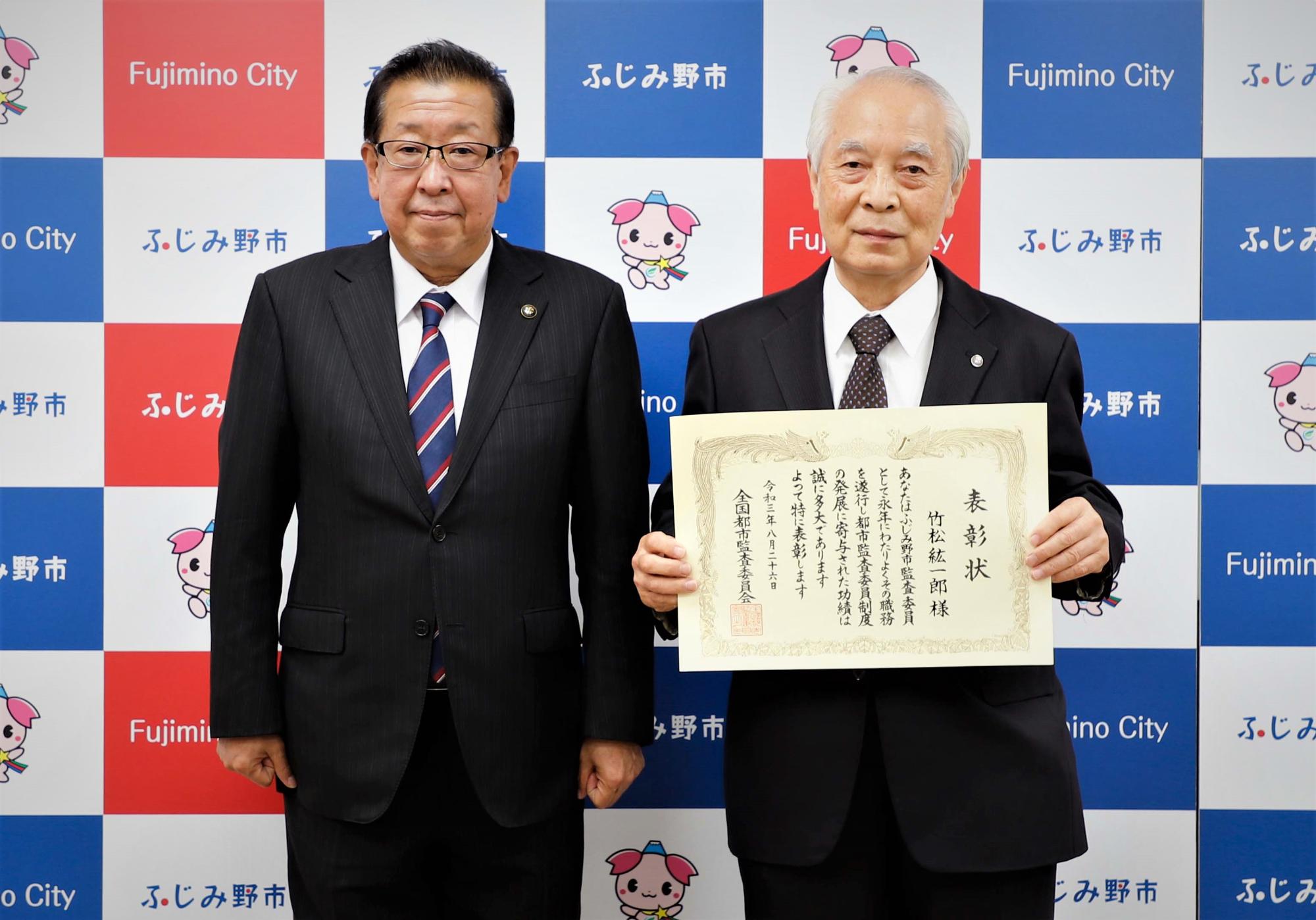全国都市監査委員会から表彰された竹松様