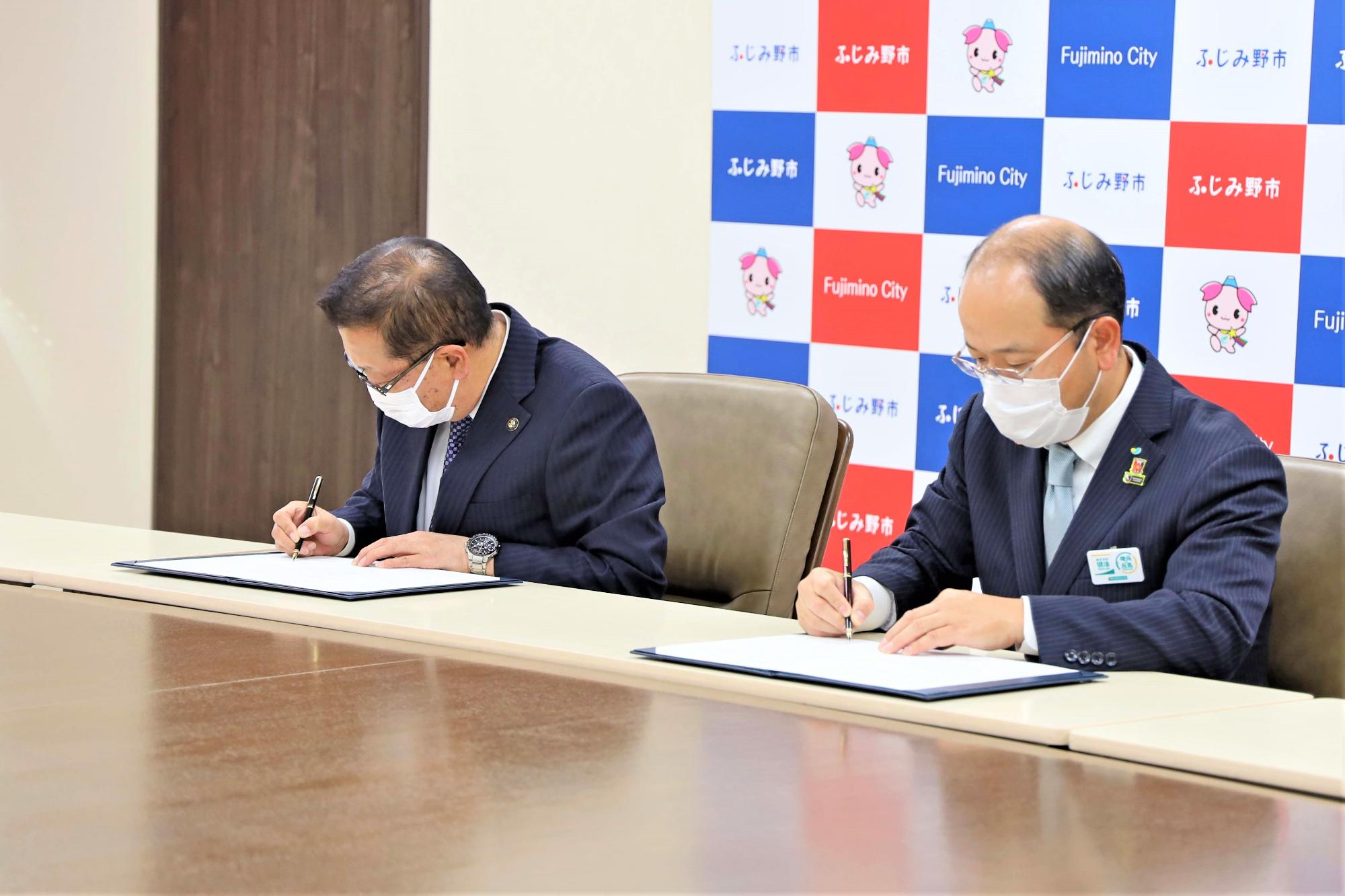 明治安田生命保険相互会社との協定1