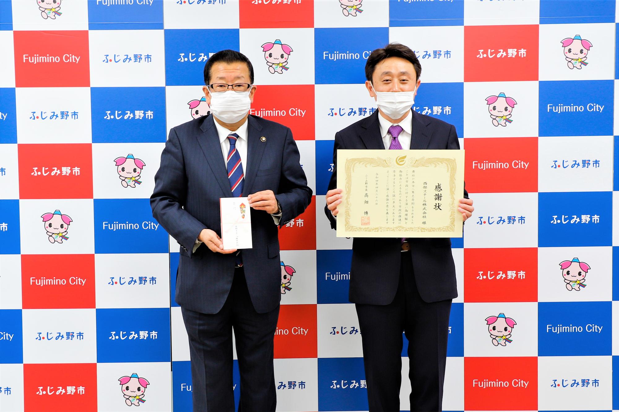西部スチール株式会社様によるご寄付