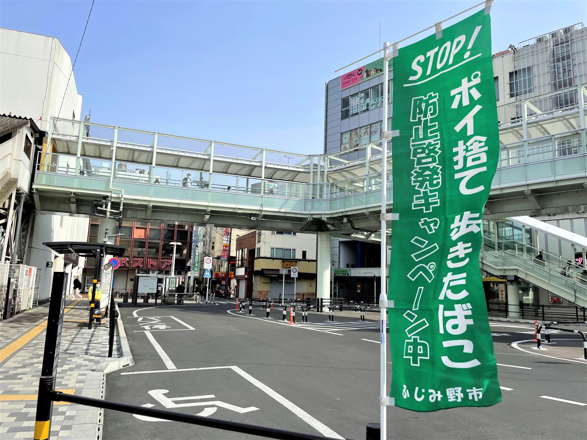 ポイ捨て及び路上喫煙防止キャンペーン4
