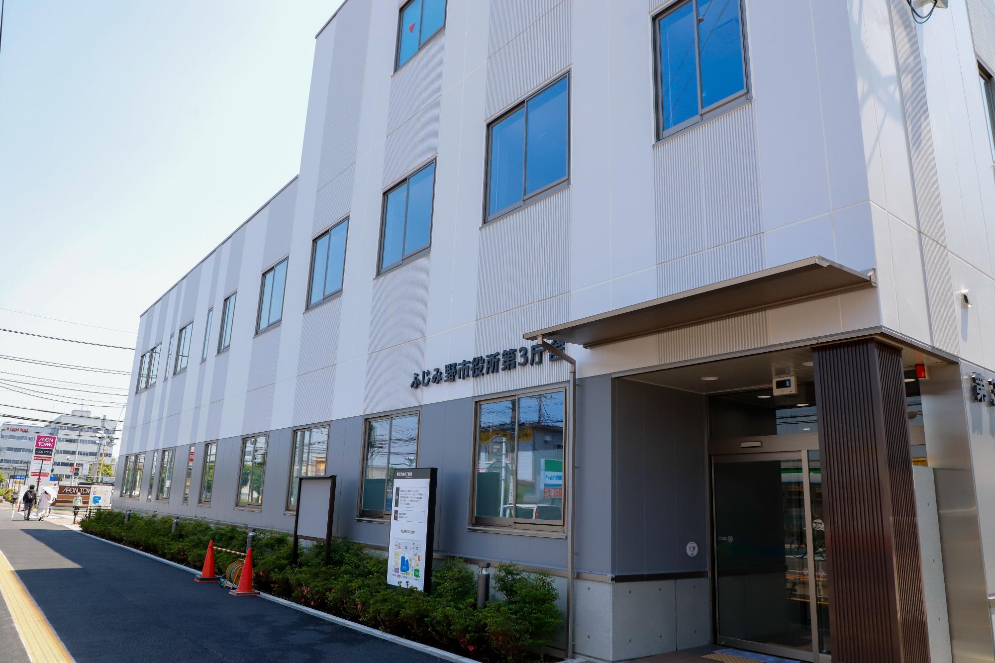 ふじみ野市役所第三庁舎1