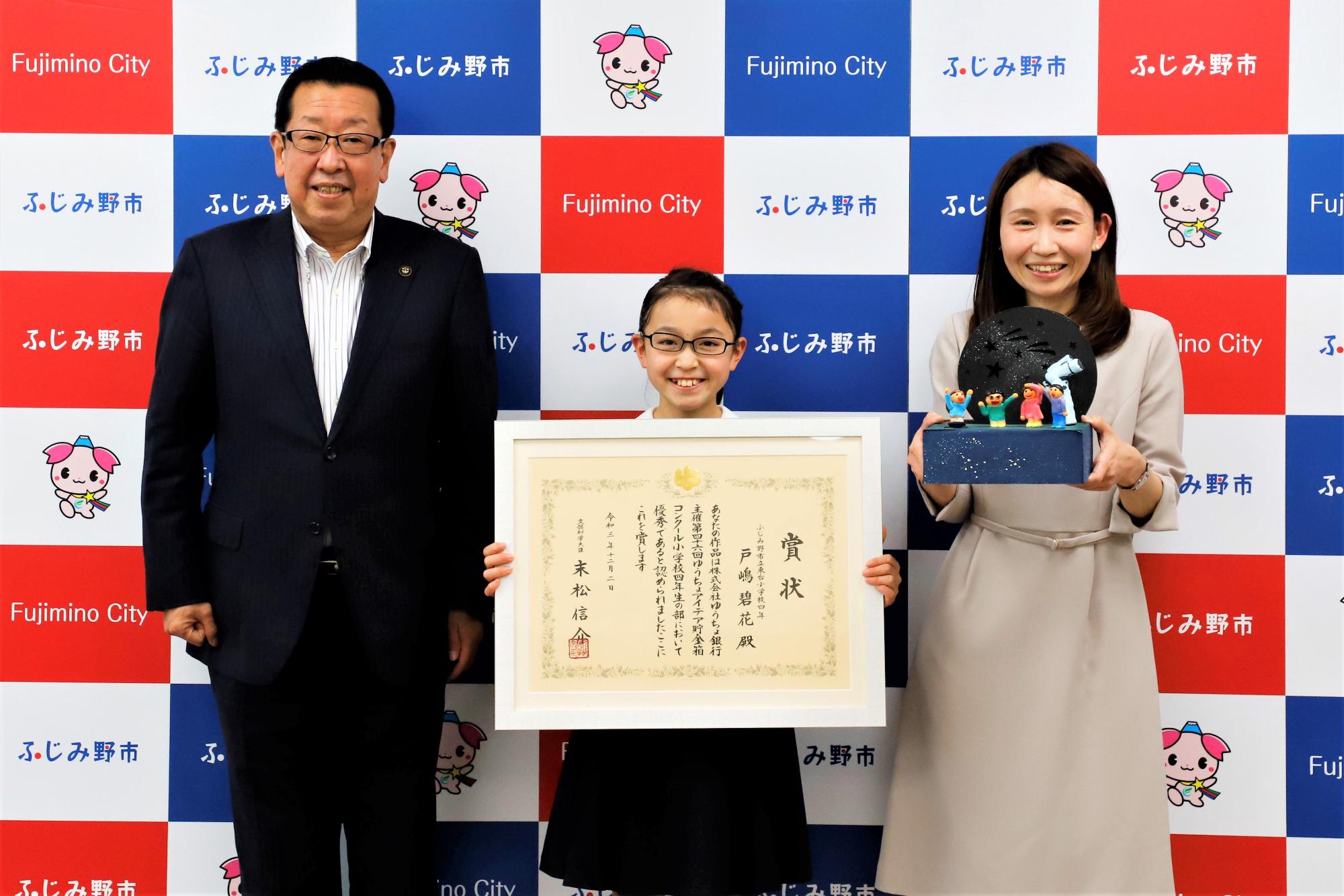 第46回ゆうちょアイデア貯金箱コンクールで文部科学大臣賞を受賞された戸嶋さん