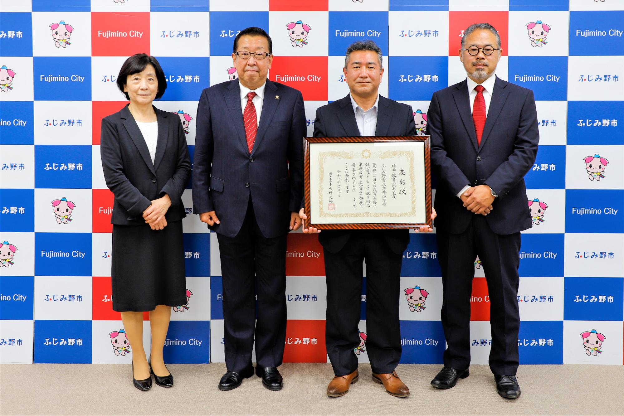 埼玉・教育ふれあい賞を受賞された大井小学校の皆様