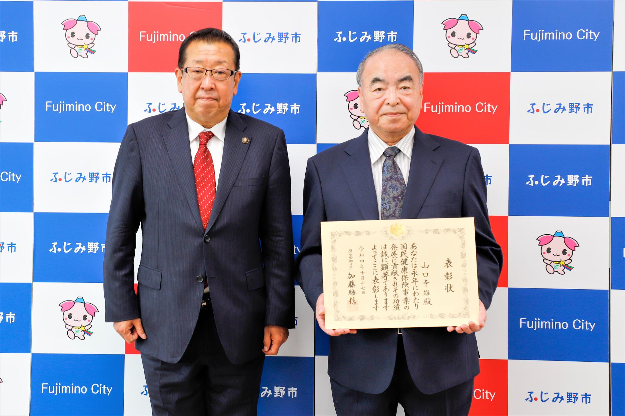 国民健康保険関係功績者厚生労働大臣表彰を受賞された山口様