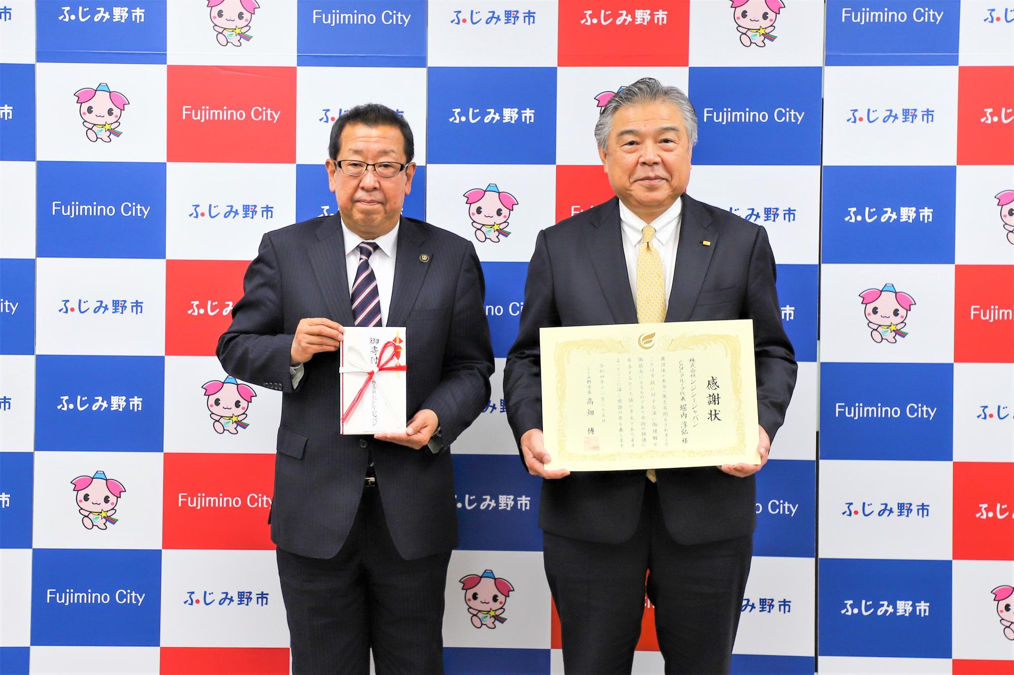 株式会社シジシージャパン様からご寄付