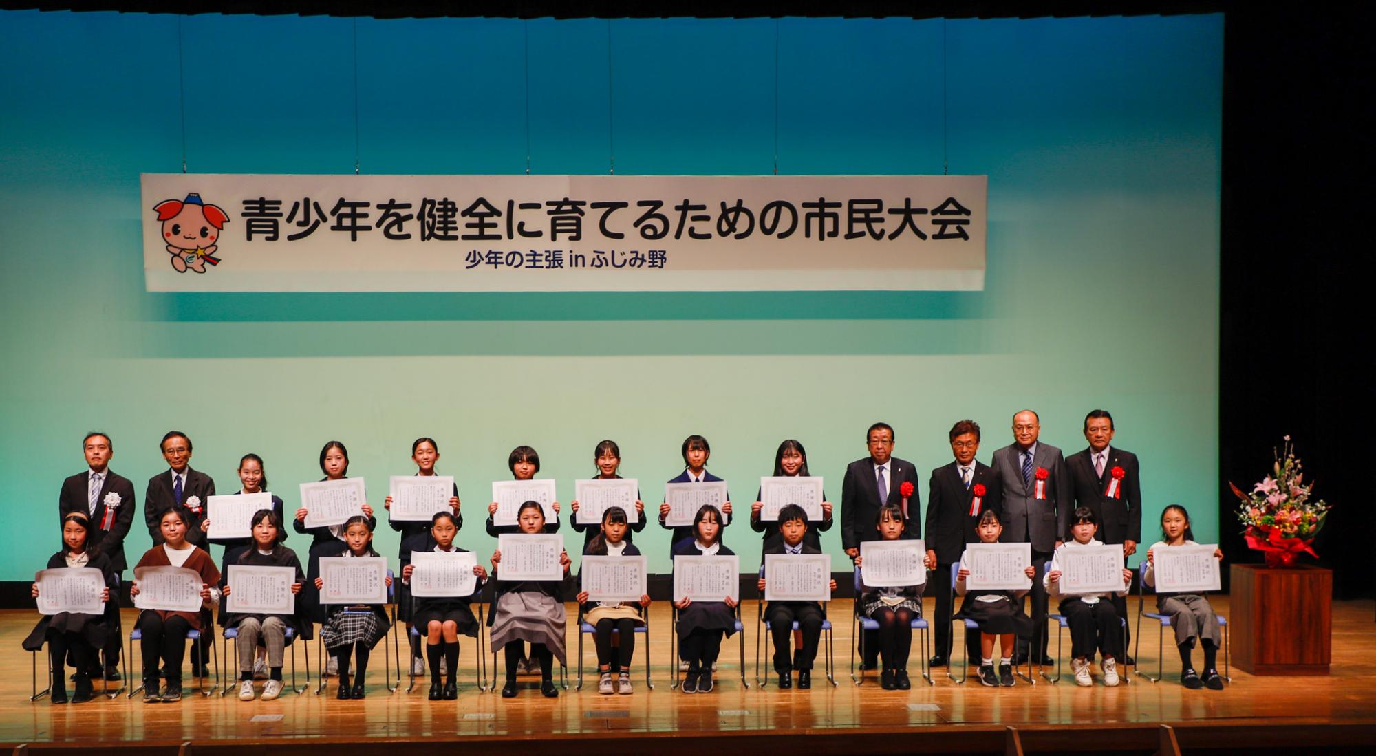 第44回青少年を健全に育てるための市民大会”少年の主張inふじみ野2