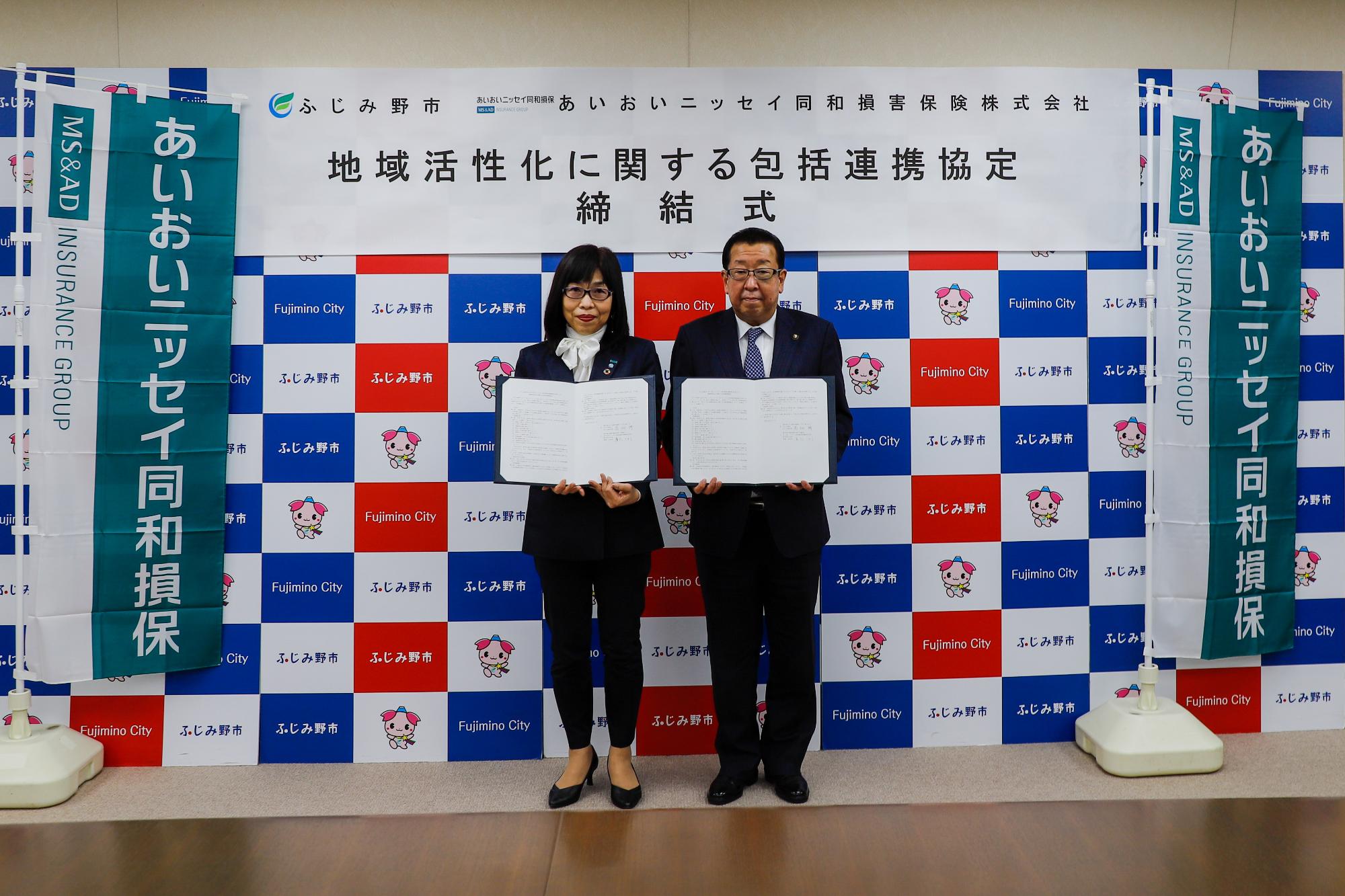 あいおいニッセイ同和損害保険株式会社様と包括連携協定を締結2