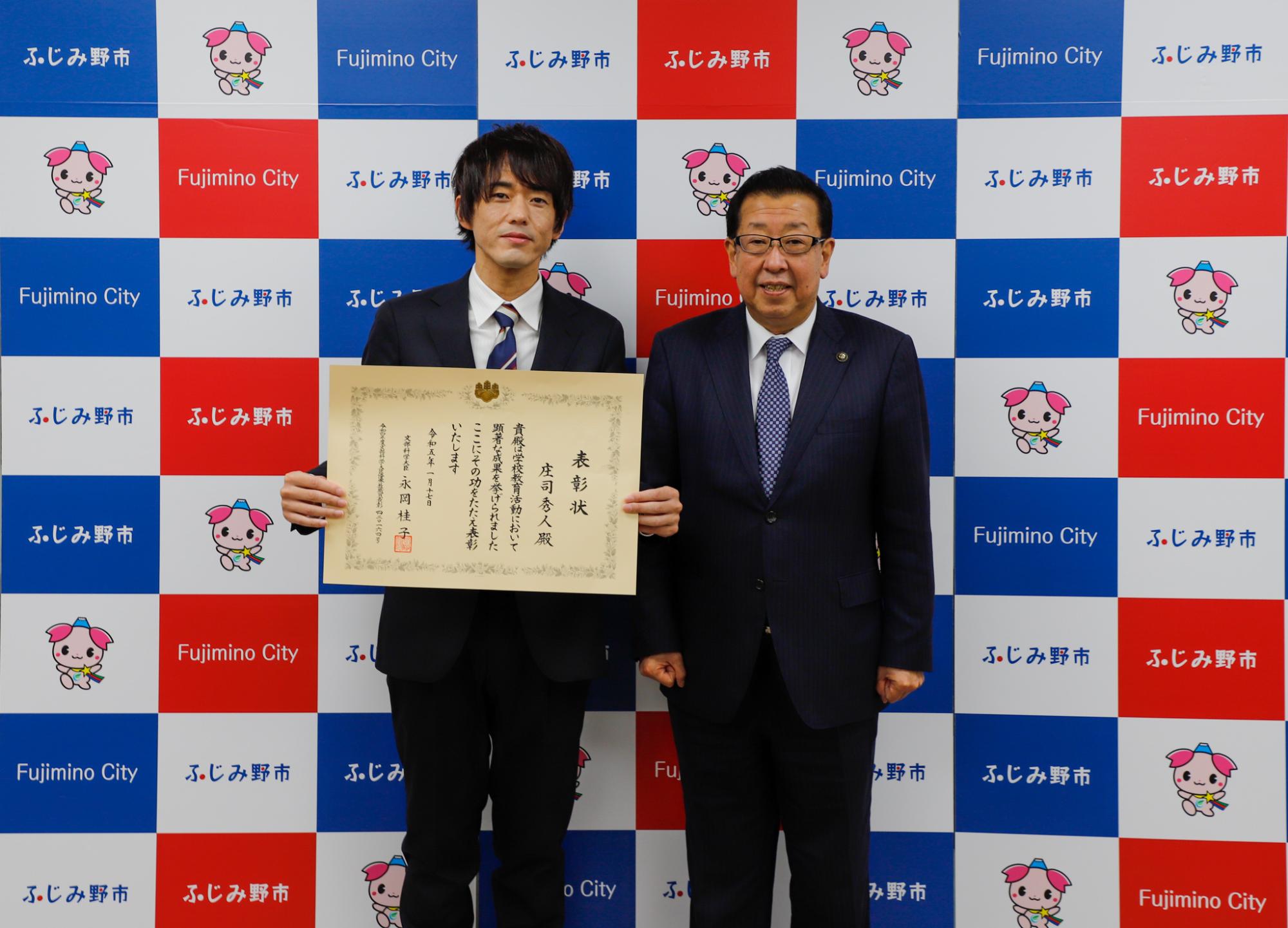 令和4年度文部科学大臣優秀教職員表彰を受賞した大井中学校の庄司事務主査