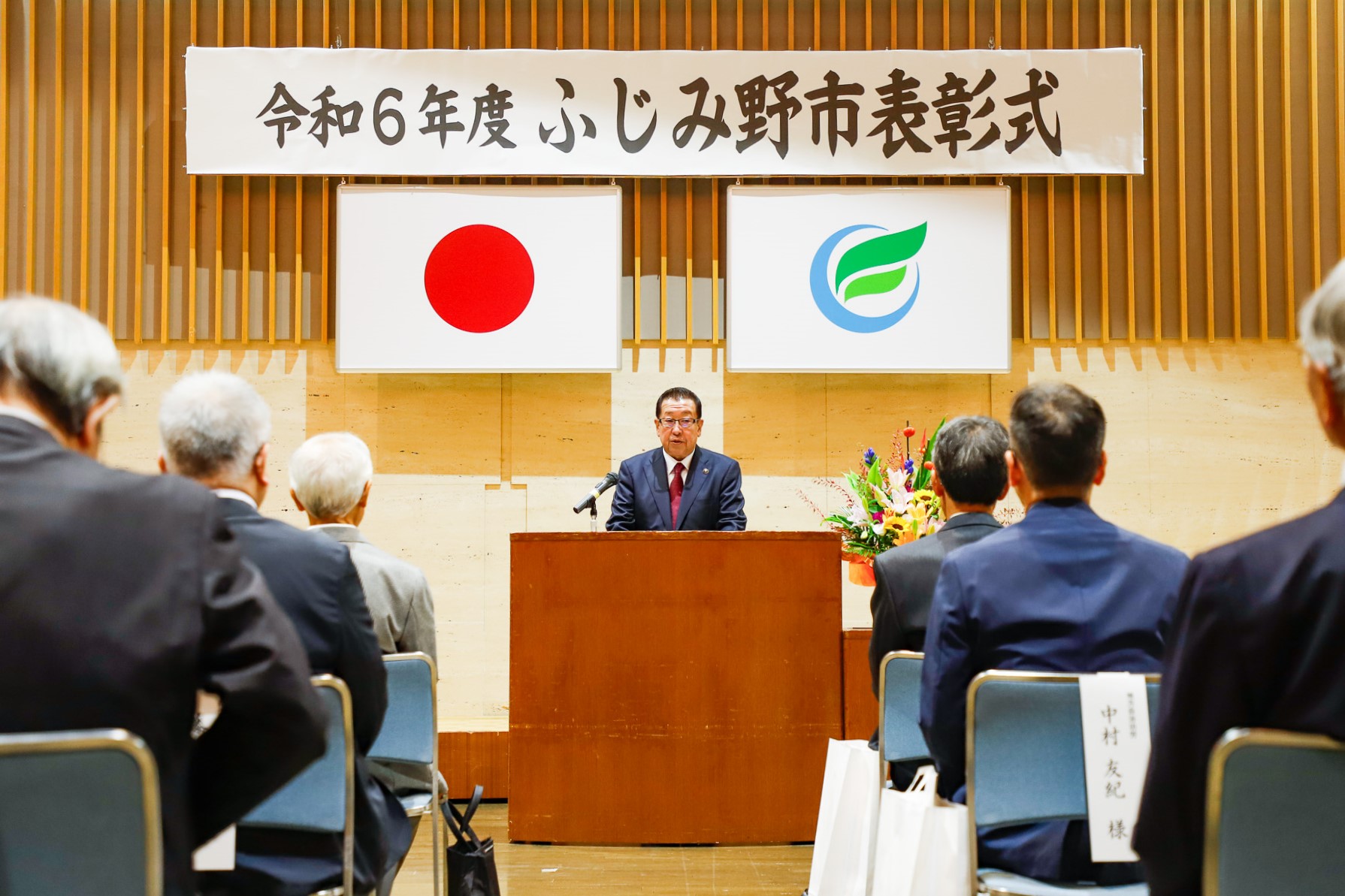 20240929市表彰式