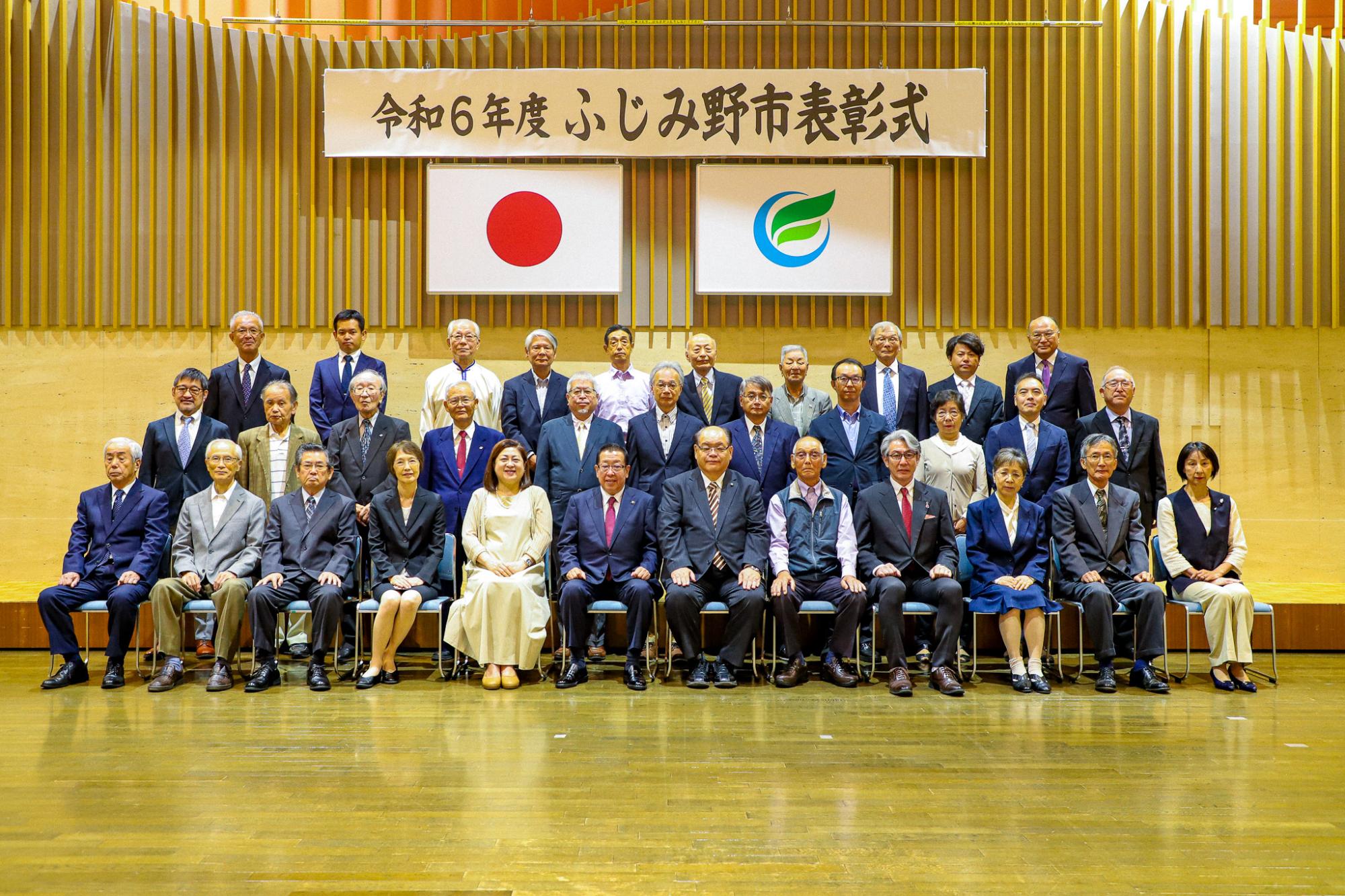 2024092903市表彰式