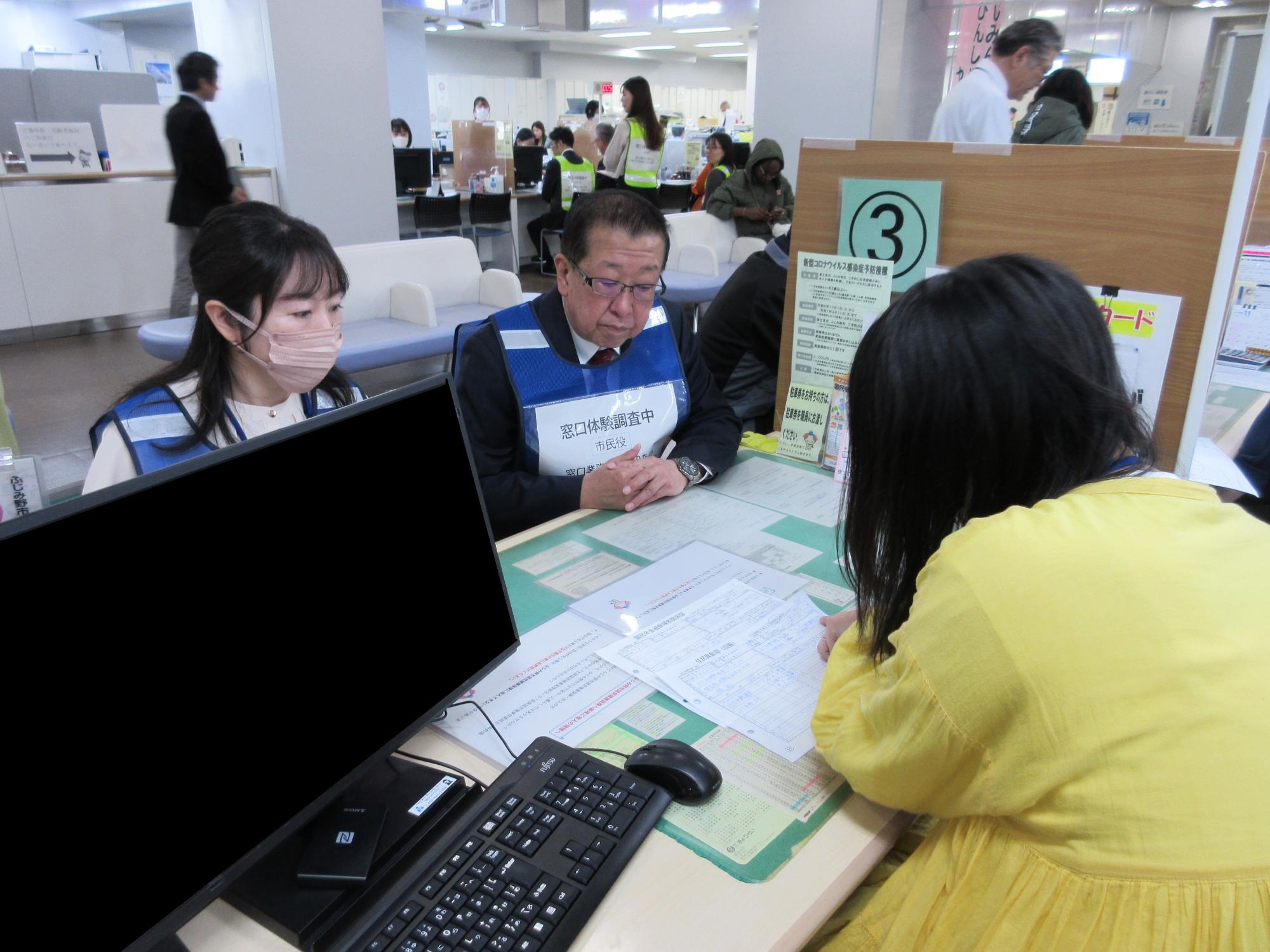 2024111304窓口利用体験調査