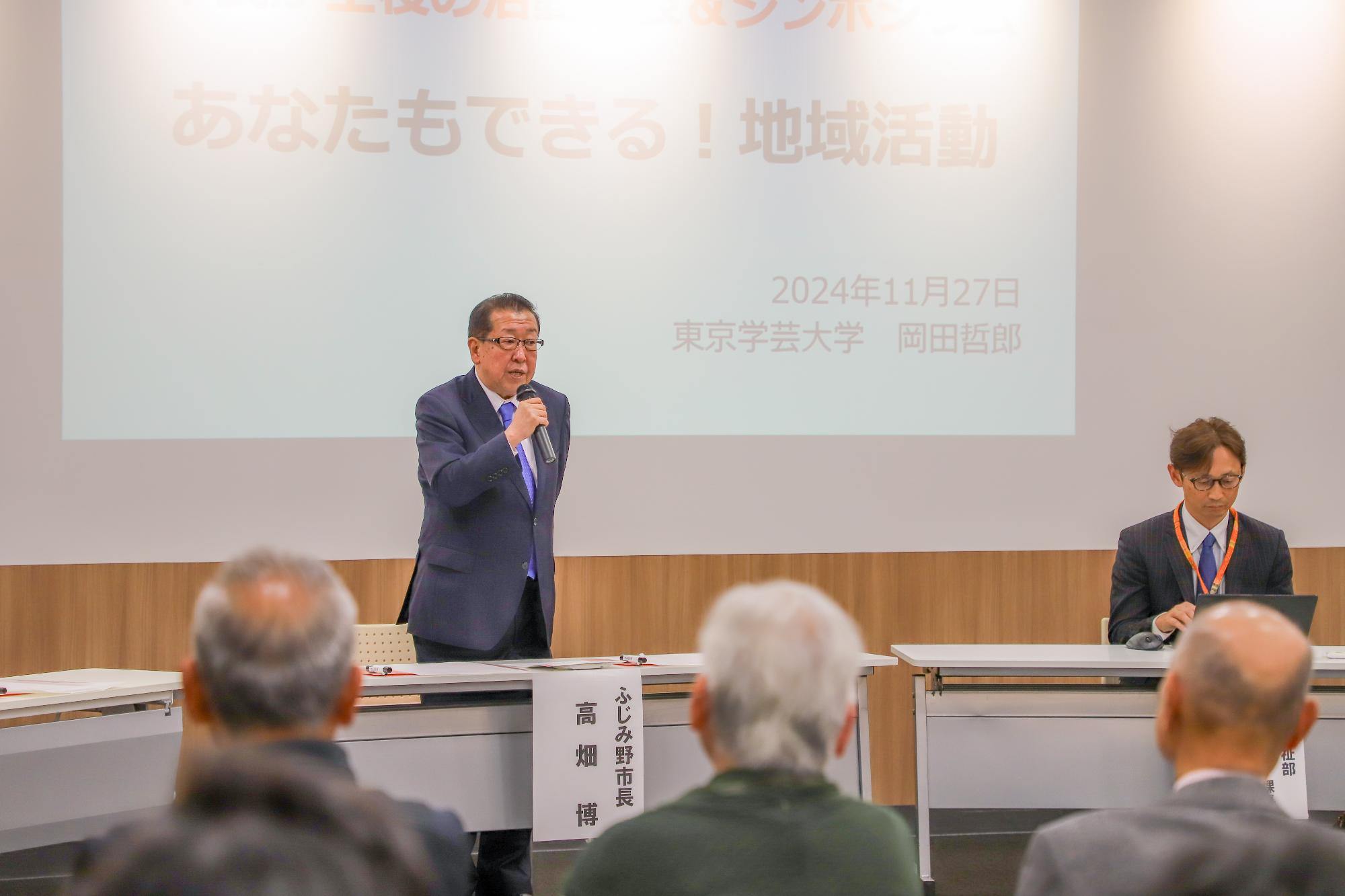 2024112702共生社会