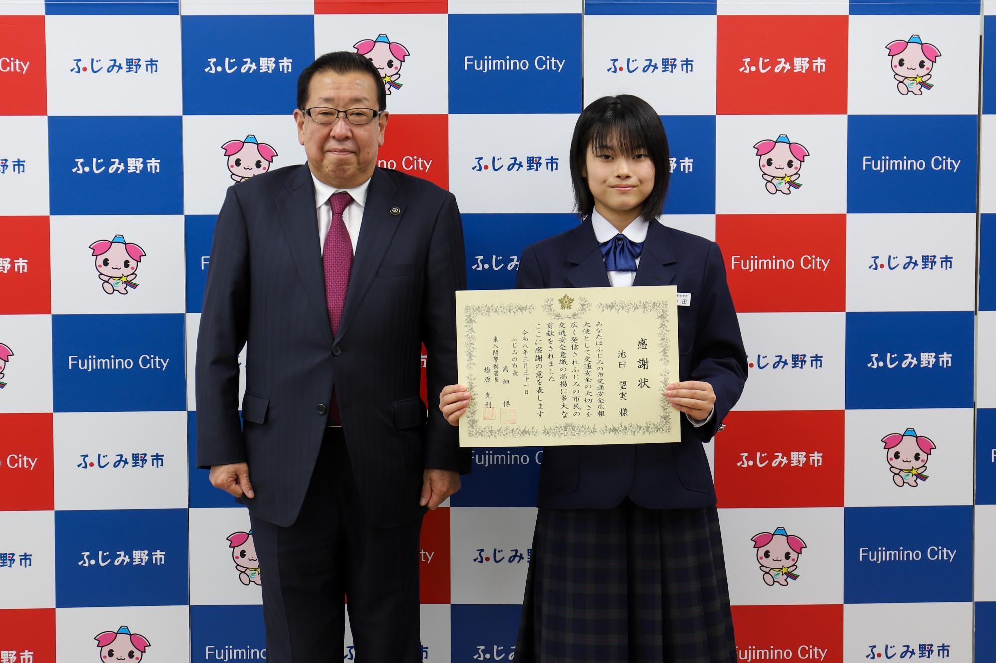 2026033101交通安全広報大使