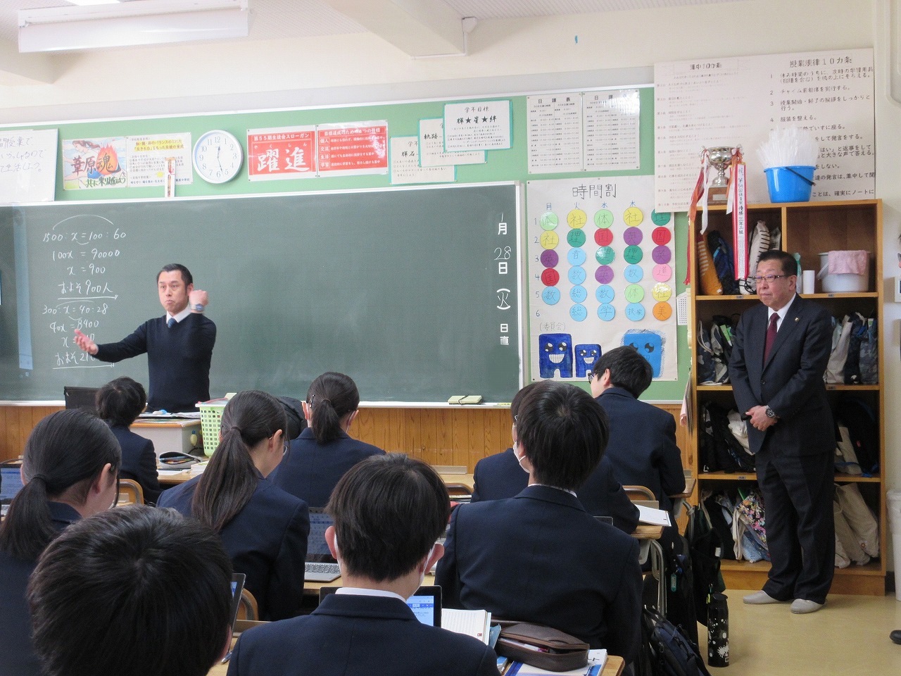 葦原中学校2