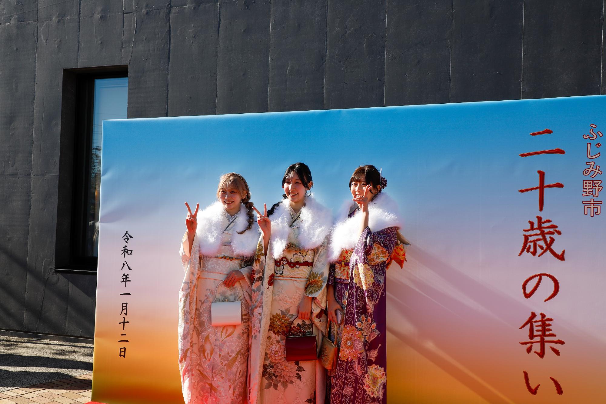 令和8年二十歳の集い写真(1)