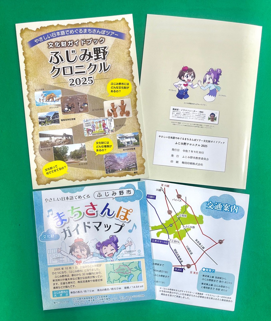 ガイドブック裏表ガイドマップ裏表