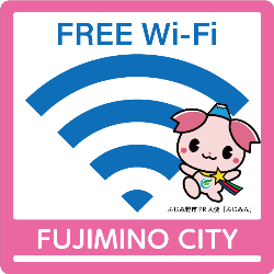 ふじみ野市公衆無線LANマーク