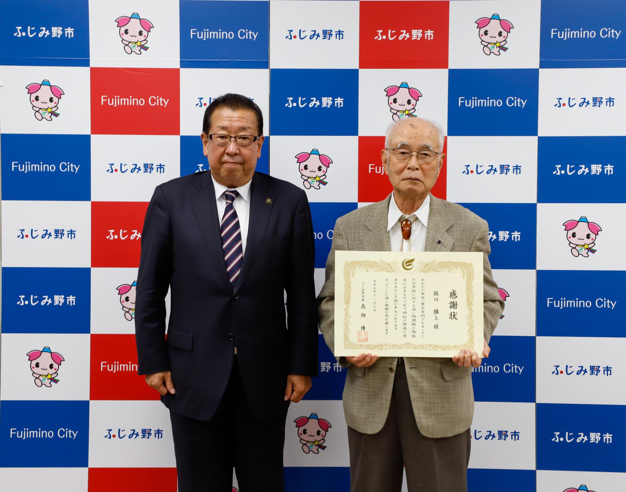 令和5年10月10日 坂口勝上様より(贈呈式)