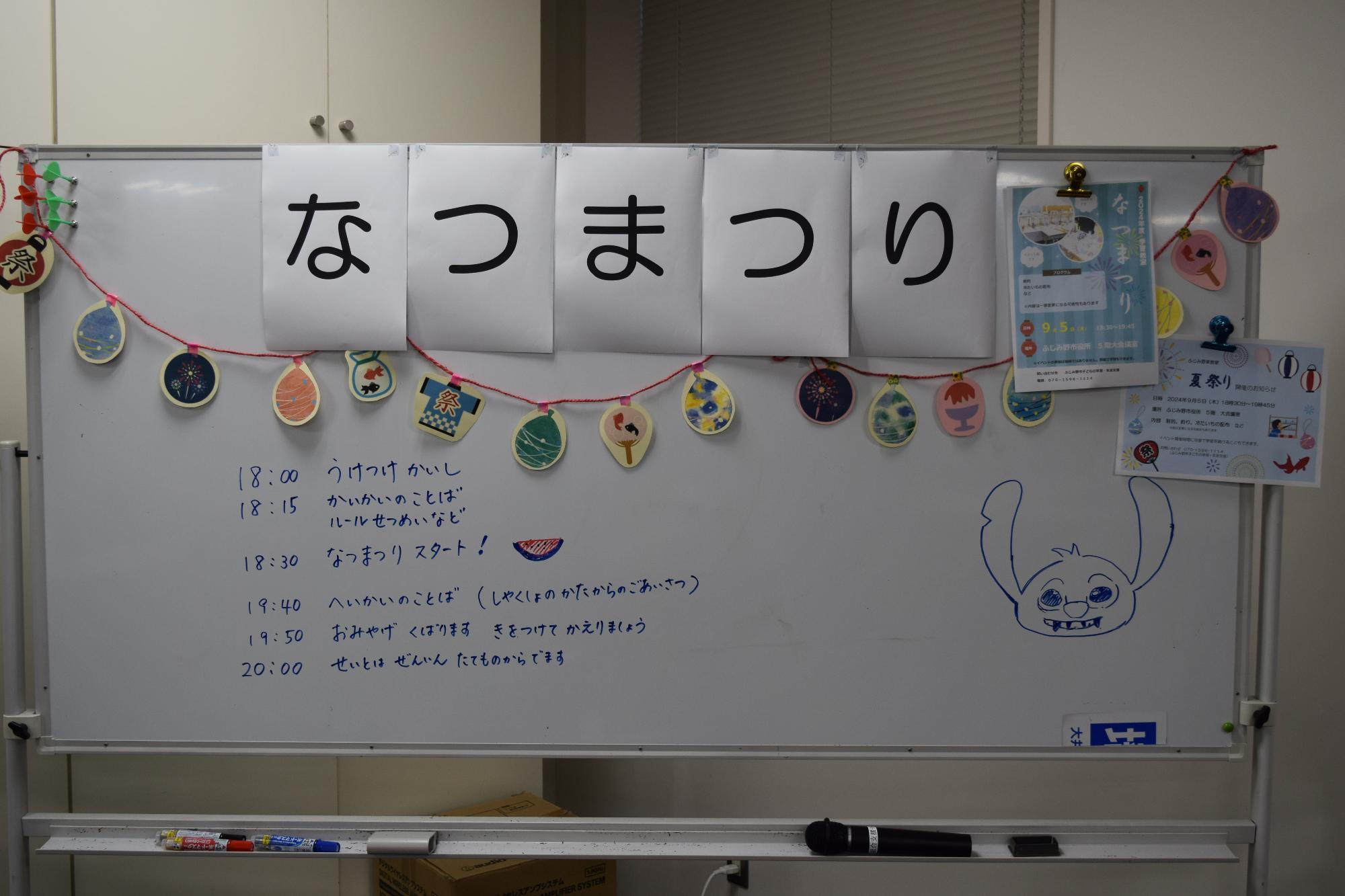 本庁舎での夏祭り