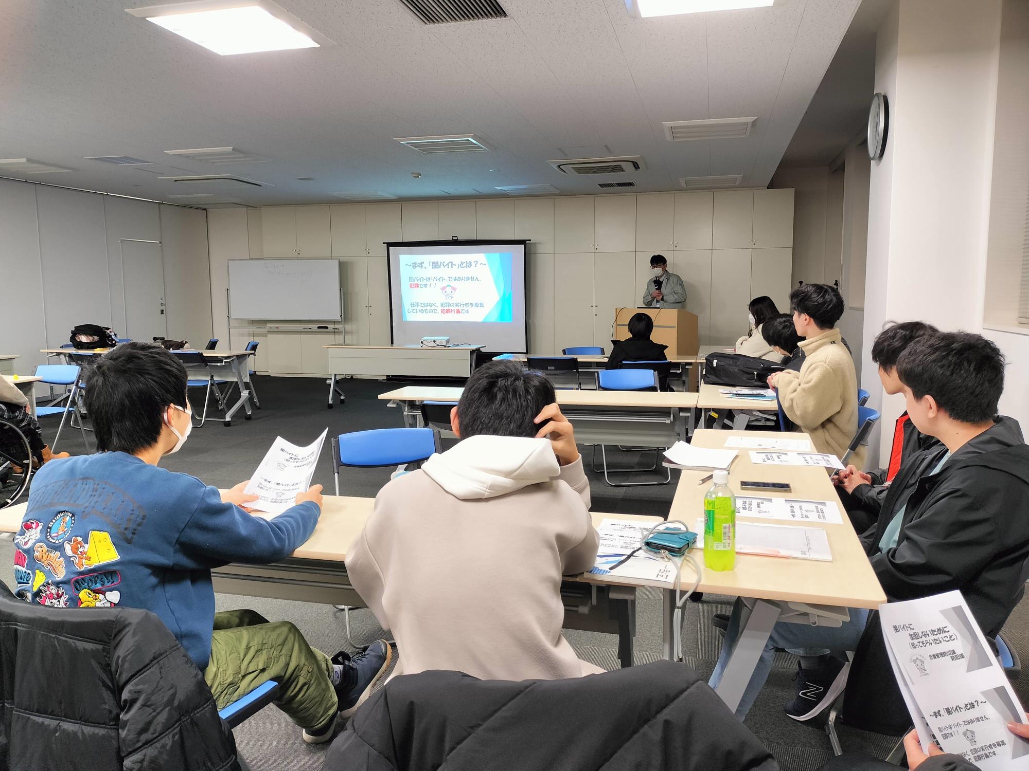 本庁舎での闇バイト対策講座