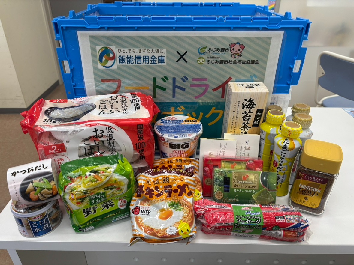 飯能信用金庫ふじみ野支店