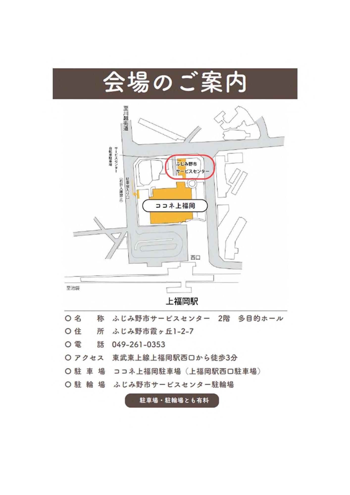 セミナーチラシ裏