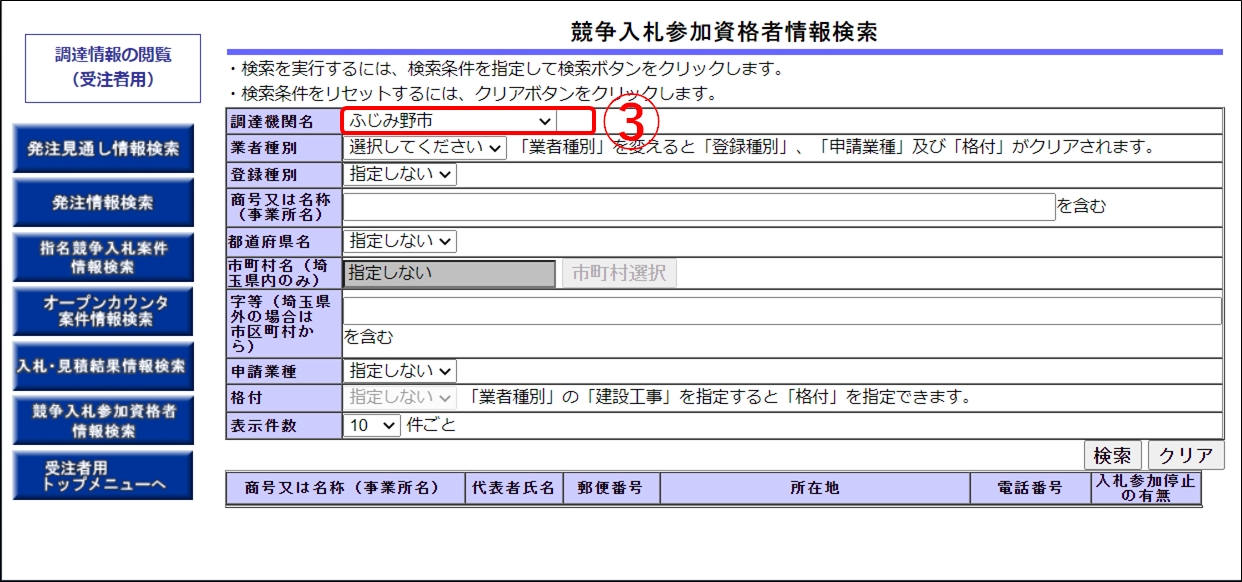 システム画面
