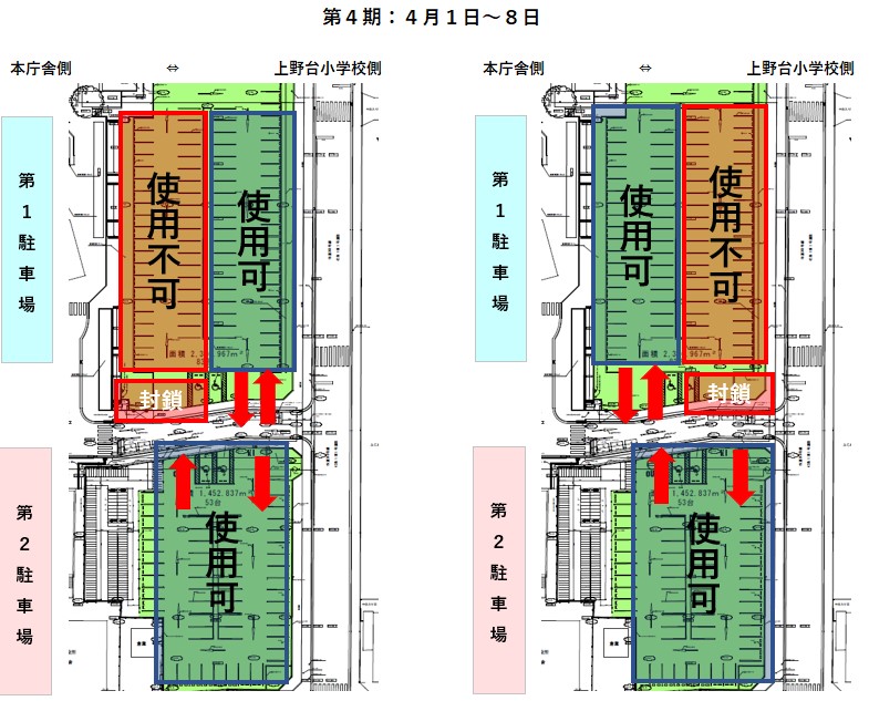 駐車場の工事個所