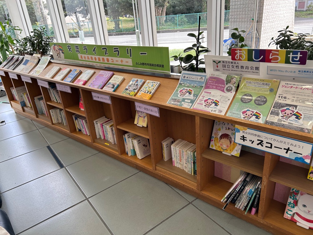市民交流プラザ「交流ライブラリー」