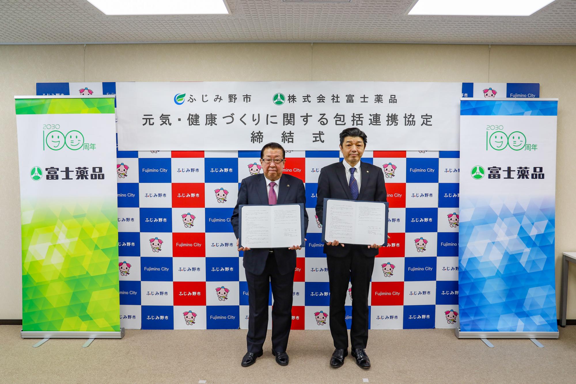 包括連携協定式 写真