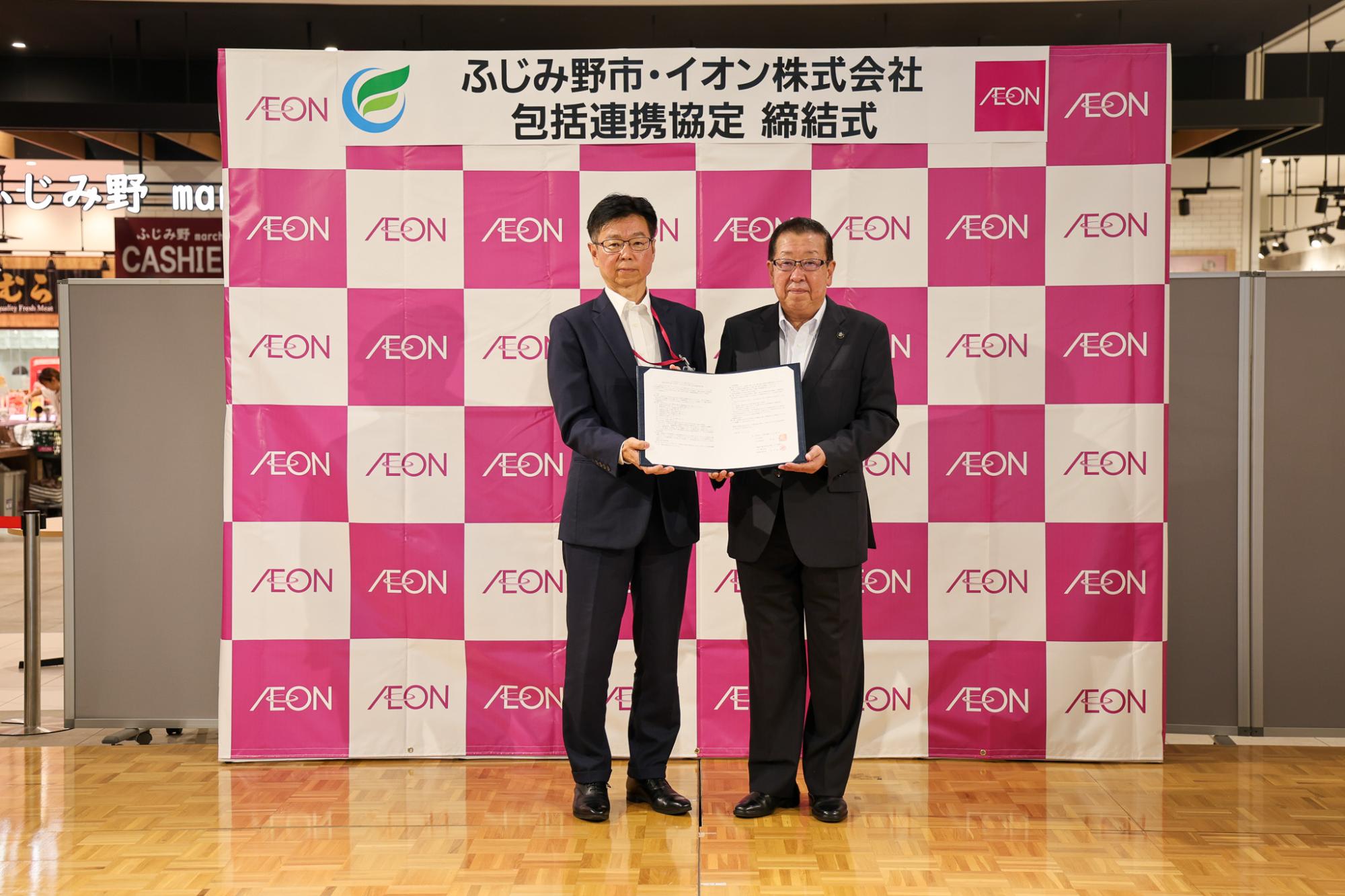 包括連携協定式 写真