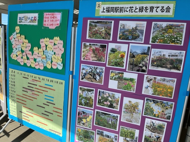 上福岡駅前に花と緑を育てる会