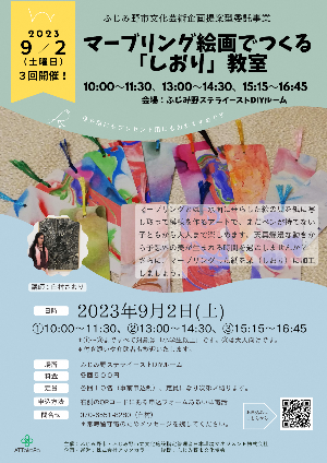 チラシ