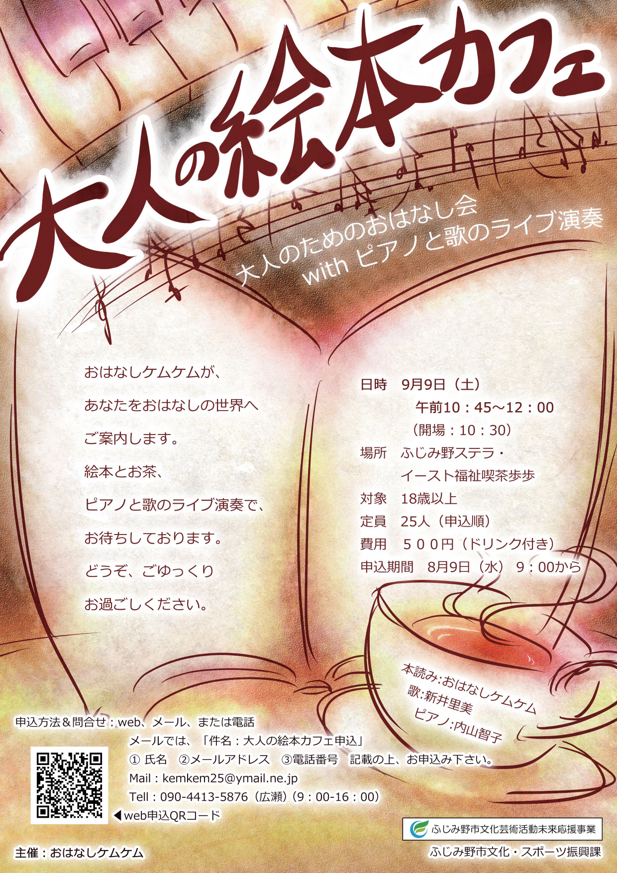 イベントのチラシ画像