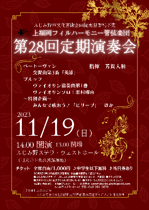 公演のチラシ