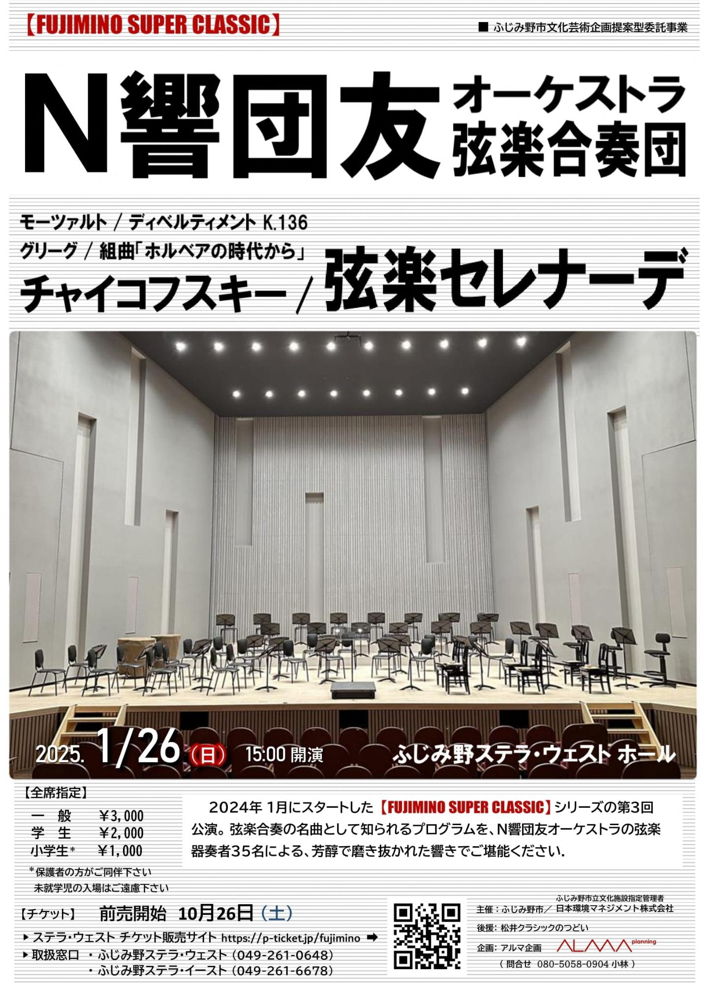 チラシ表面