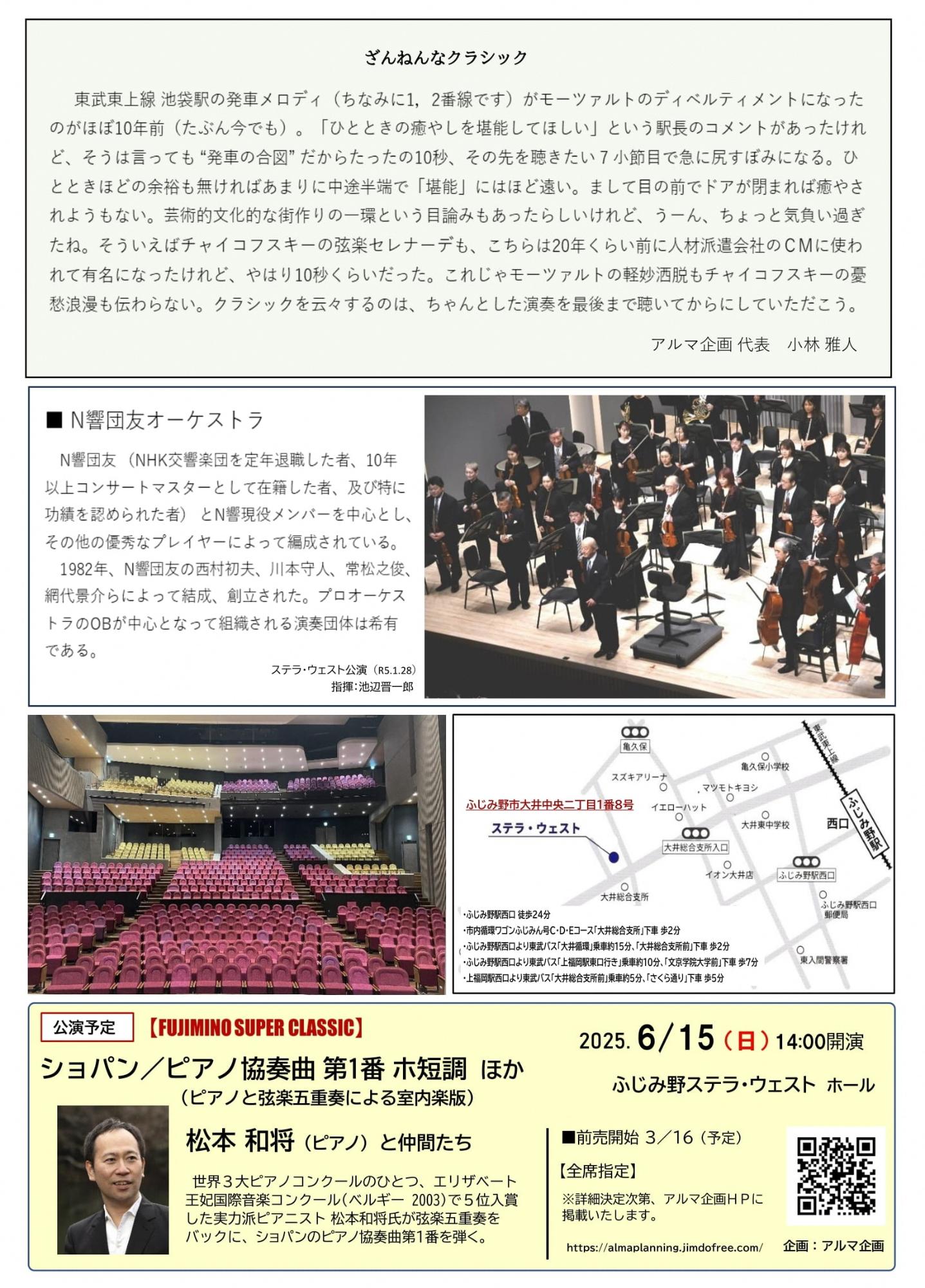 チラシ裏面