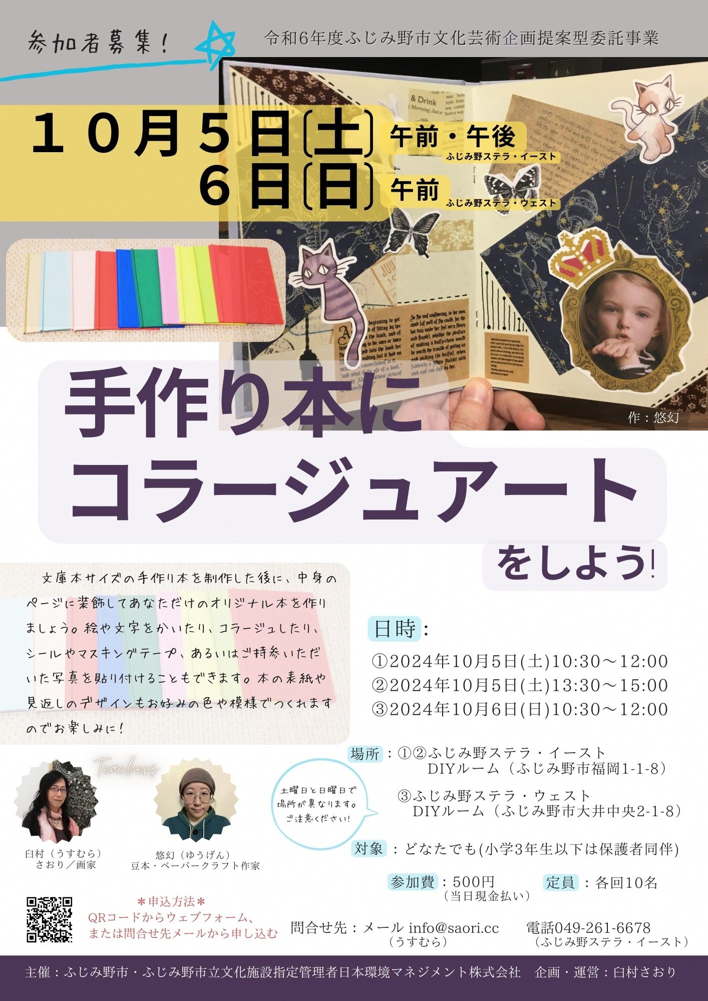 チラシ画像