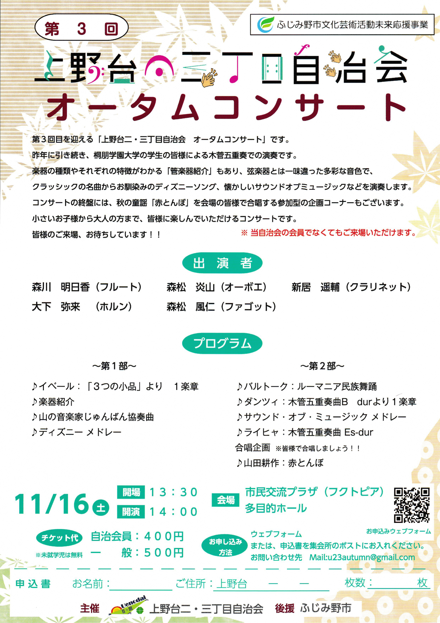 チラシ画像