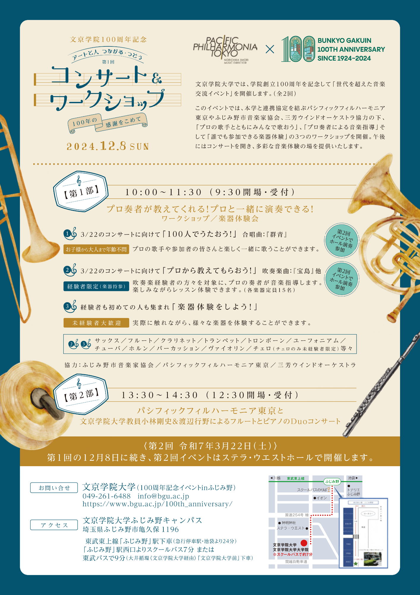 チラシ画像（裏面）