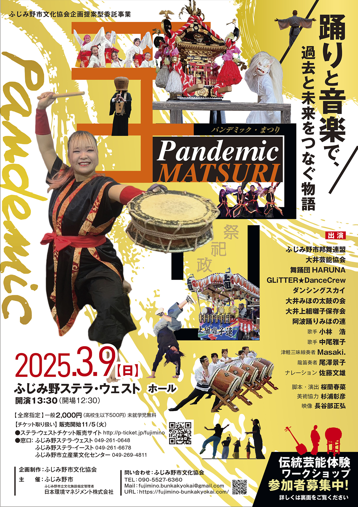 チラシ表面